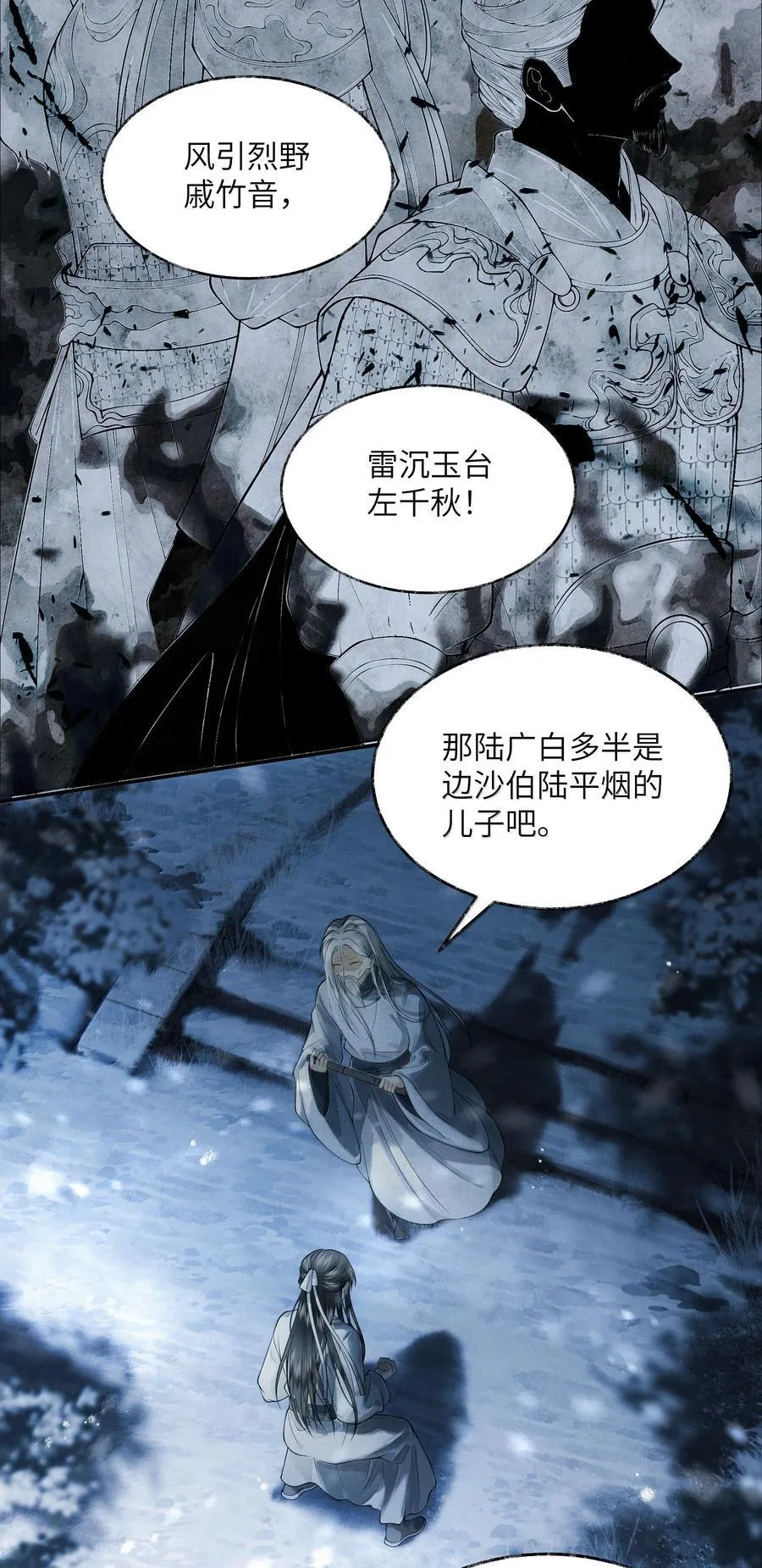 012 第十二话 第29页
