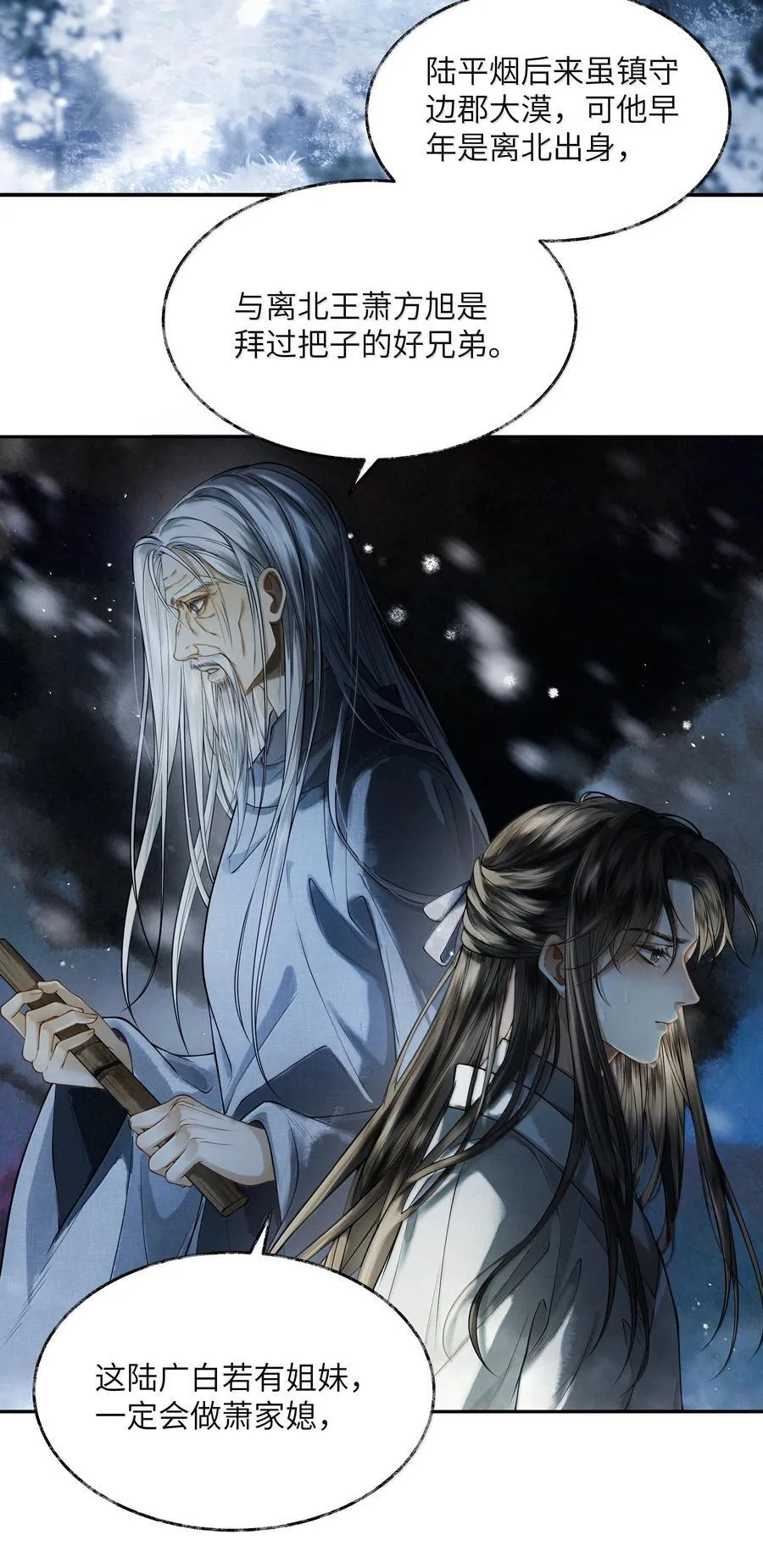 012 第十二话 第30页