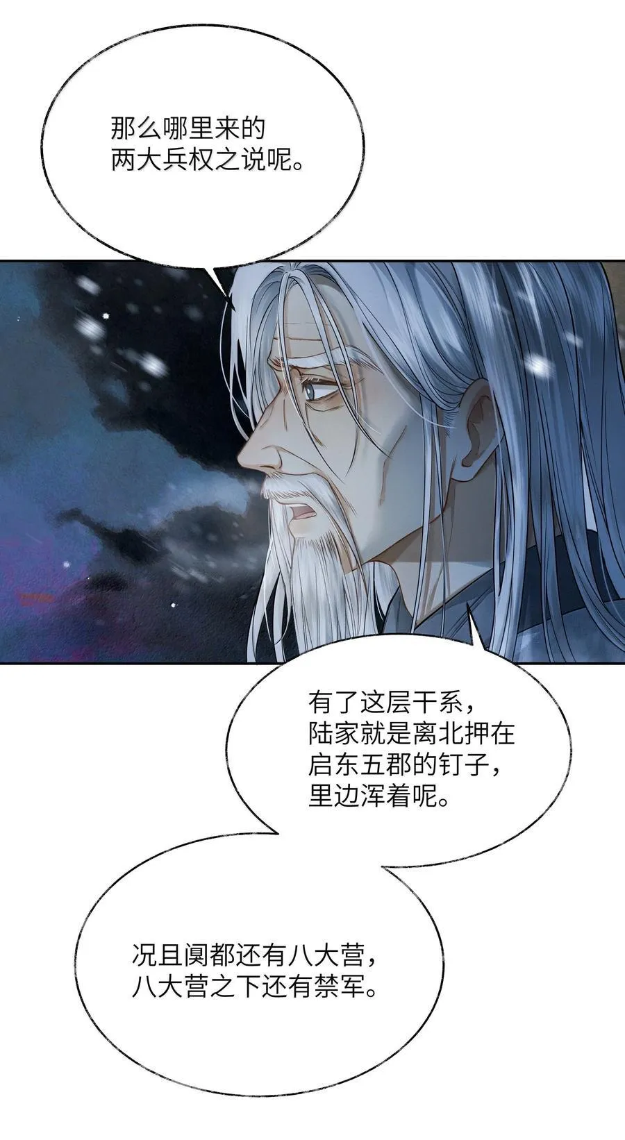 012 第十二话 第33页