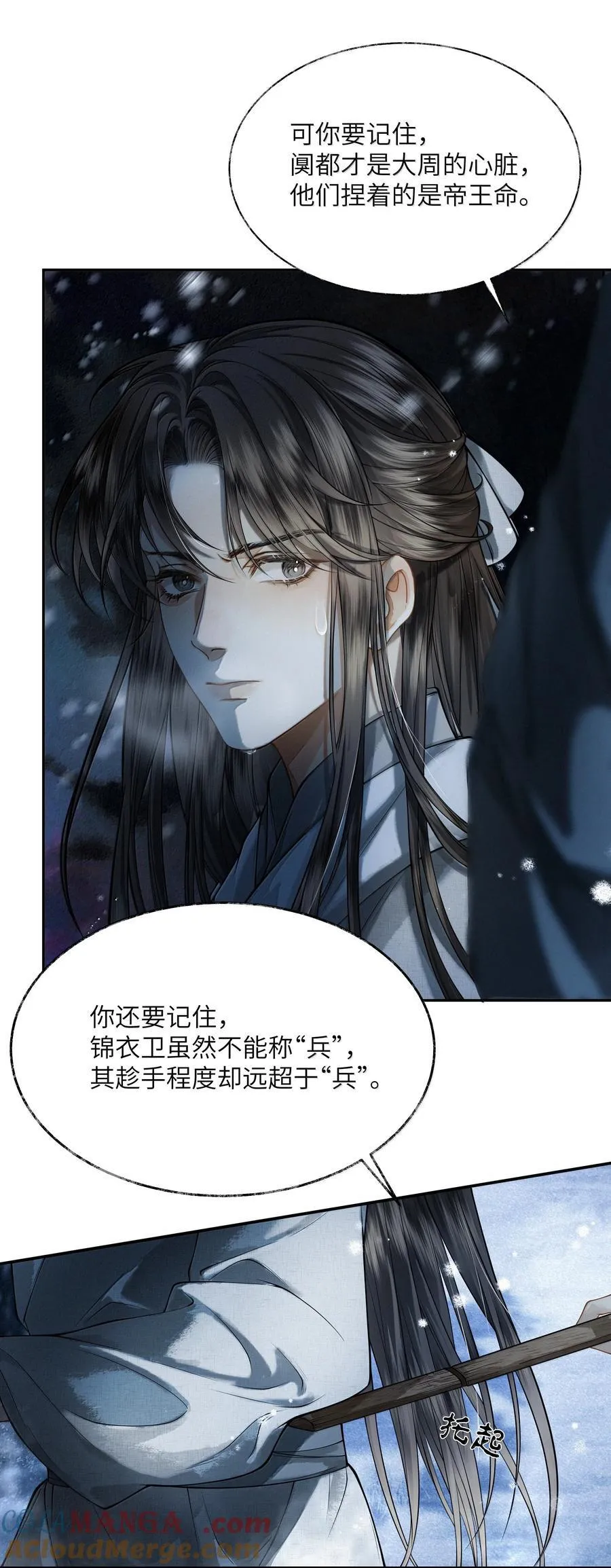 012 第十二话 第34页