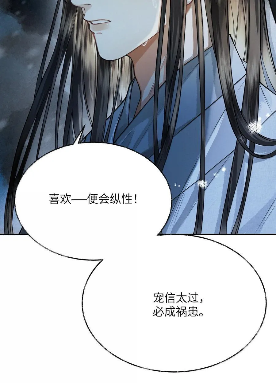 012 第十二话 第39页