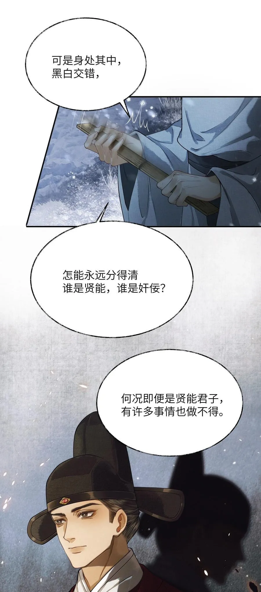 012 第十二话 第42页