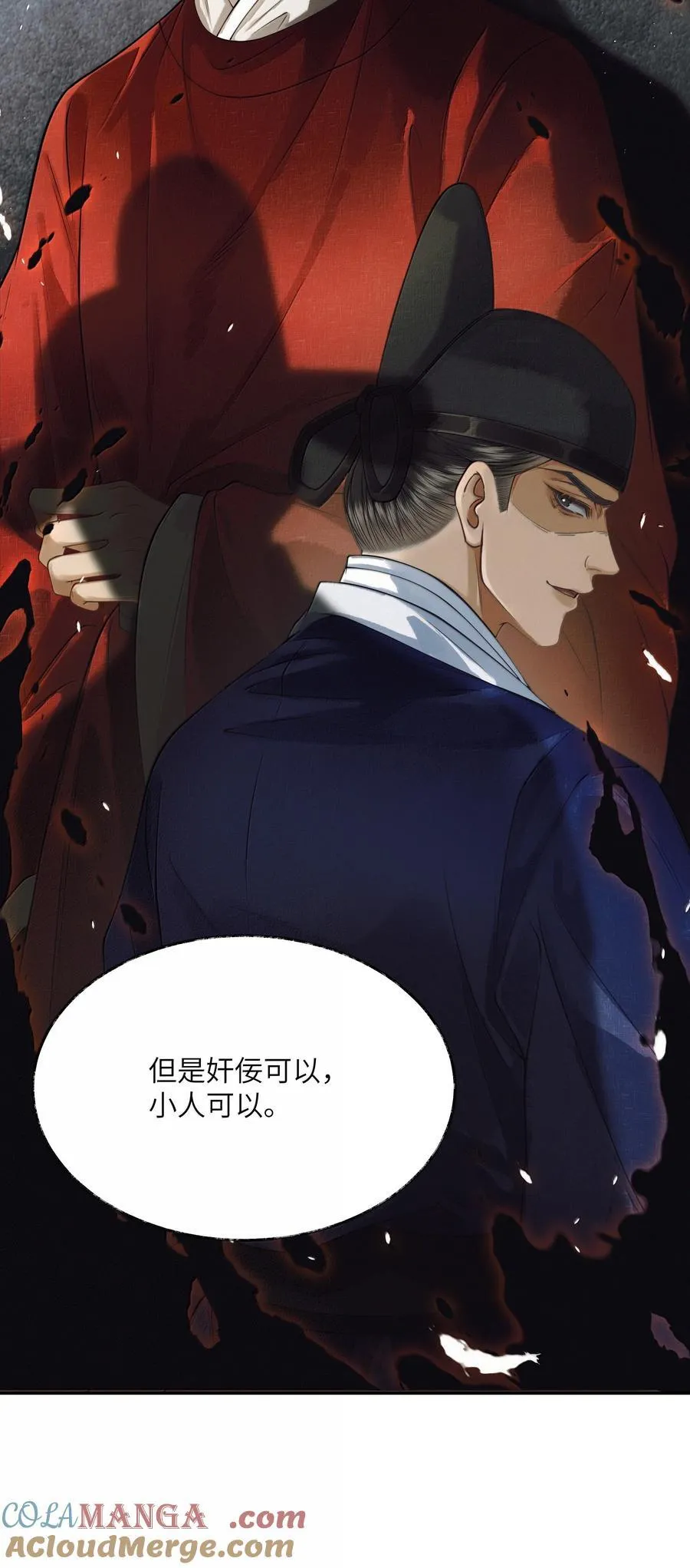 012 第十二话 第43页