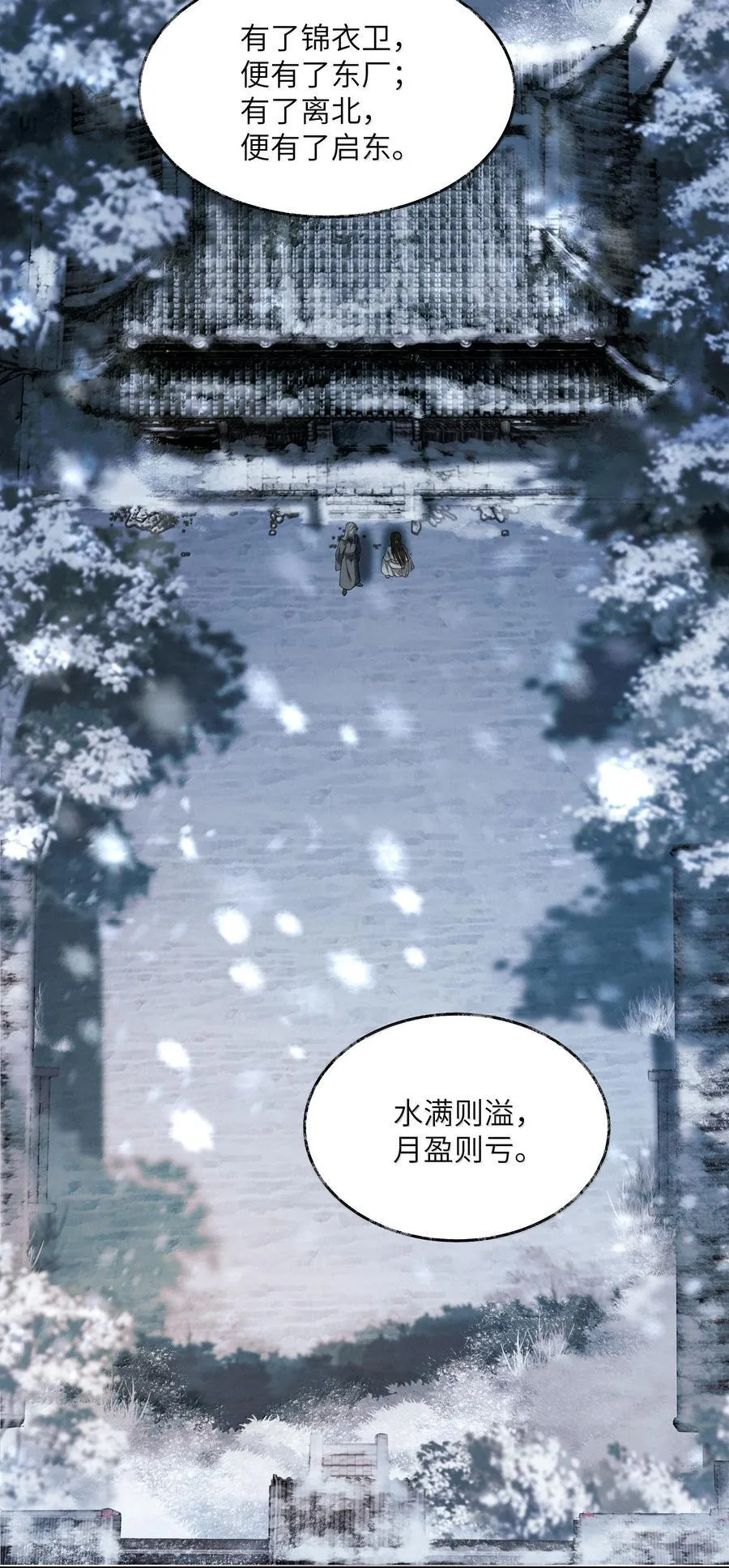 012 第十二话 第45页