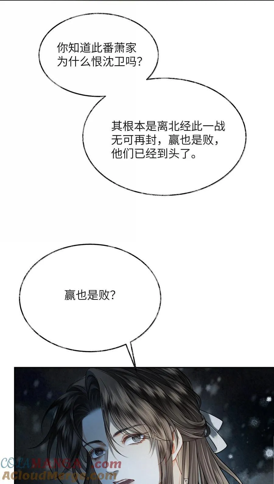012 第十二话 第46页