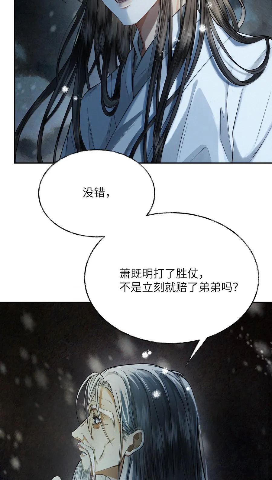 012 第十二话 第47页
