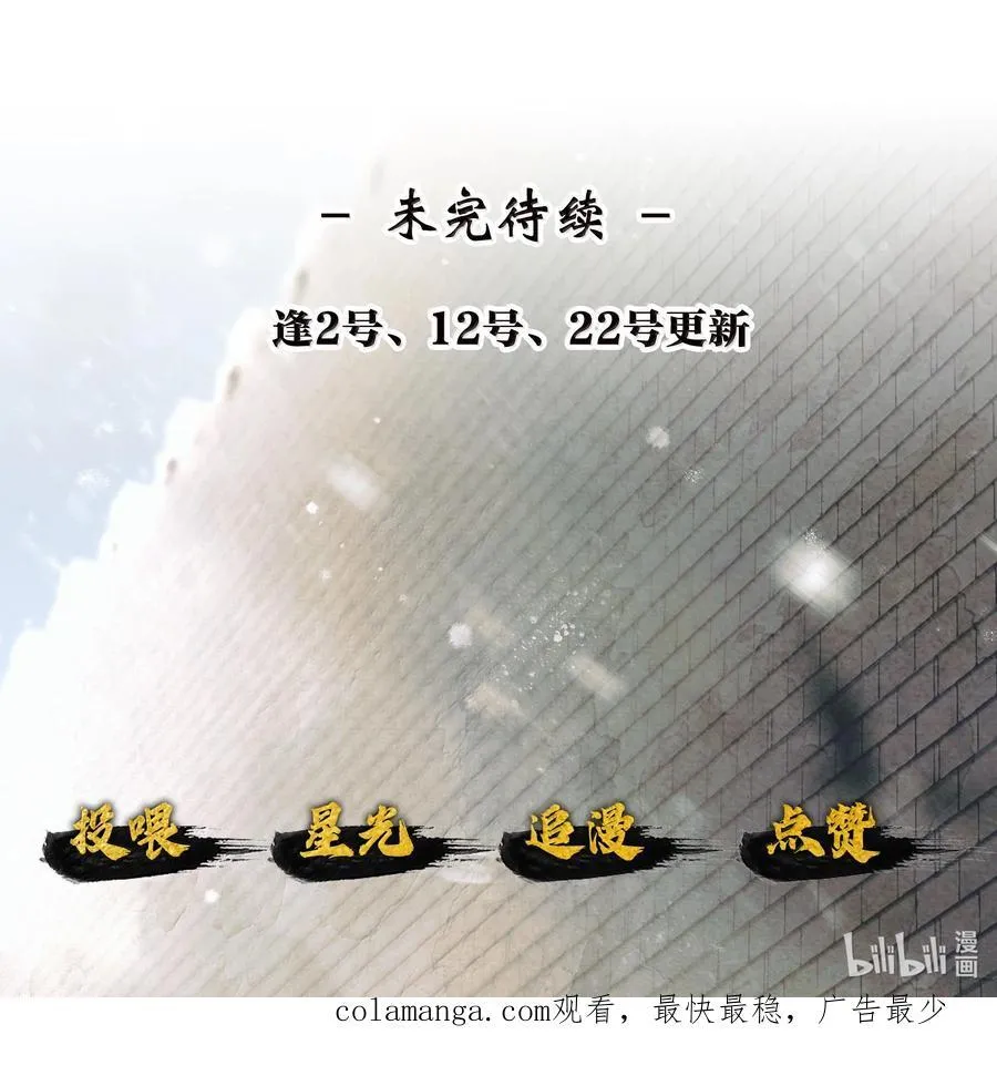 012 第十二话 第53页