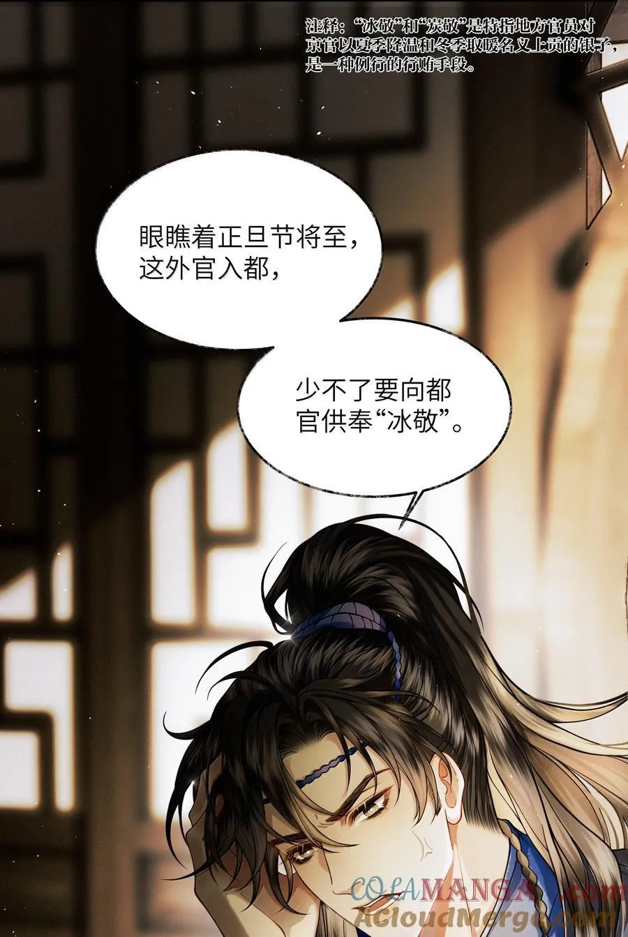013 第十三话 第4页