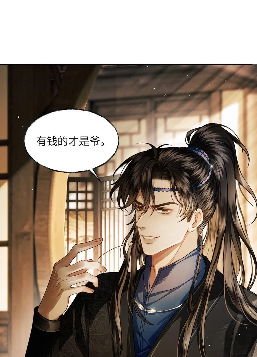 013 第十三话 第9页