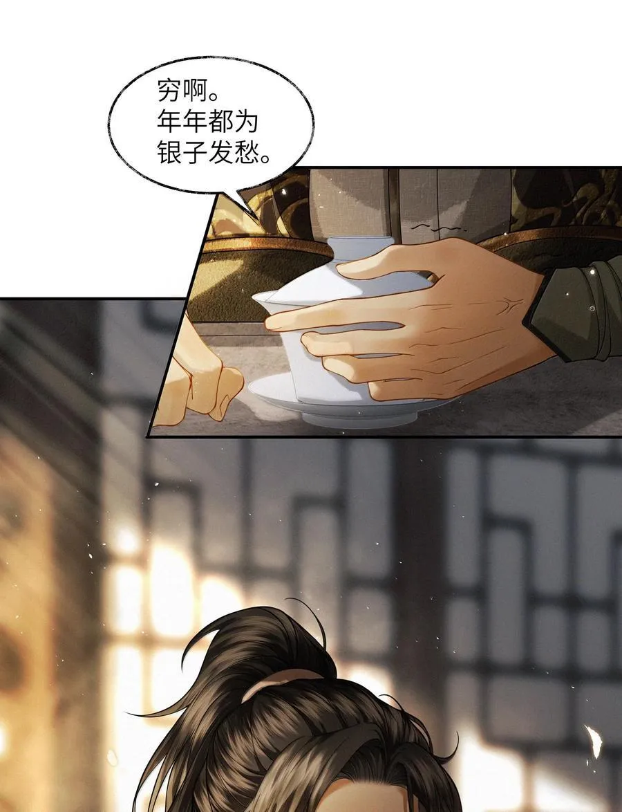 013 第十三话 第11页