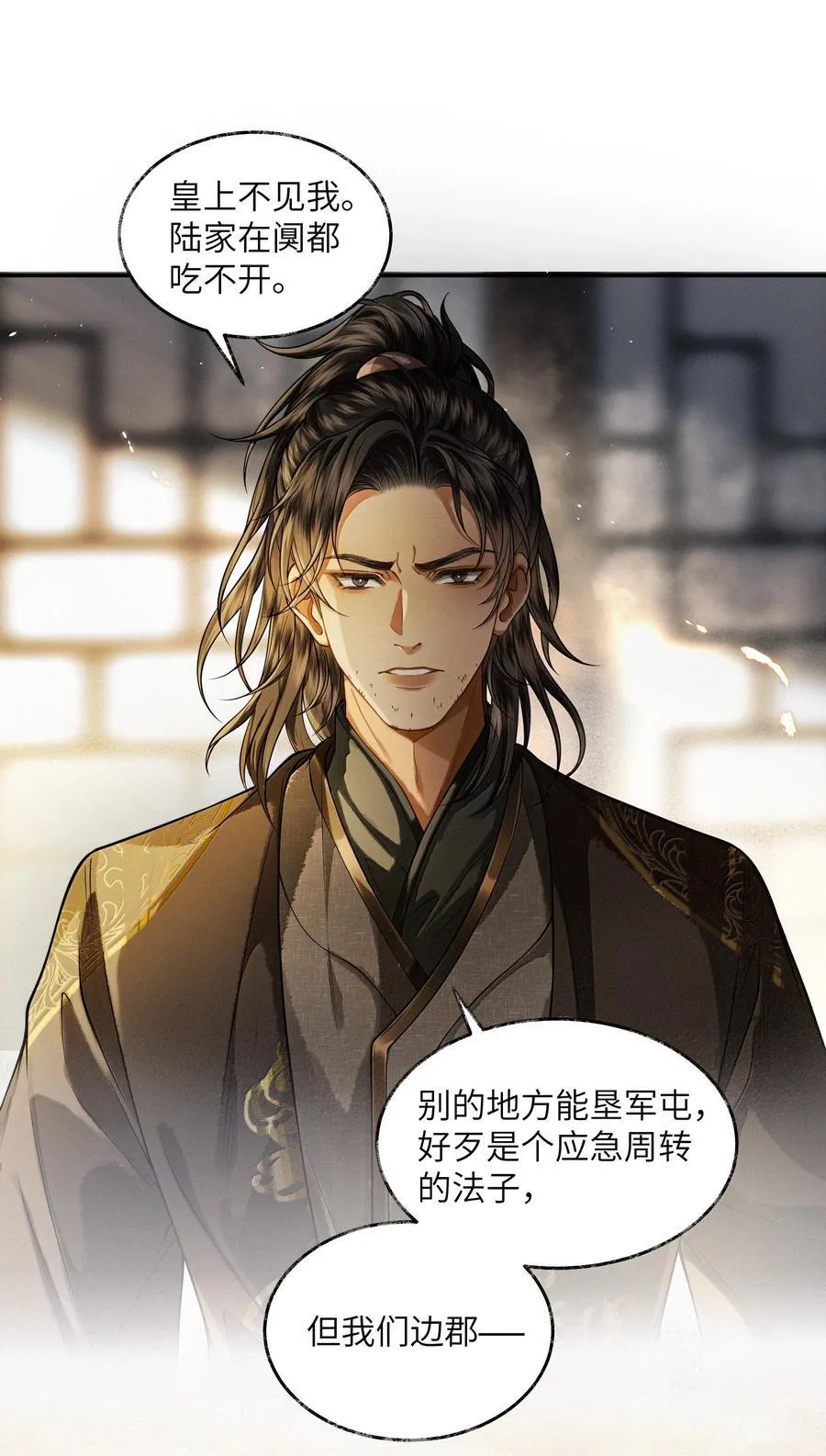013 第十三话 第14页