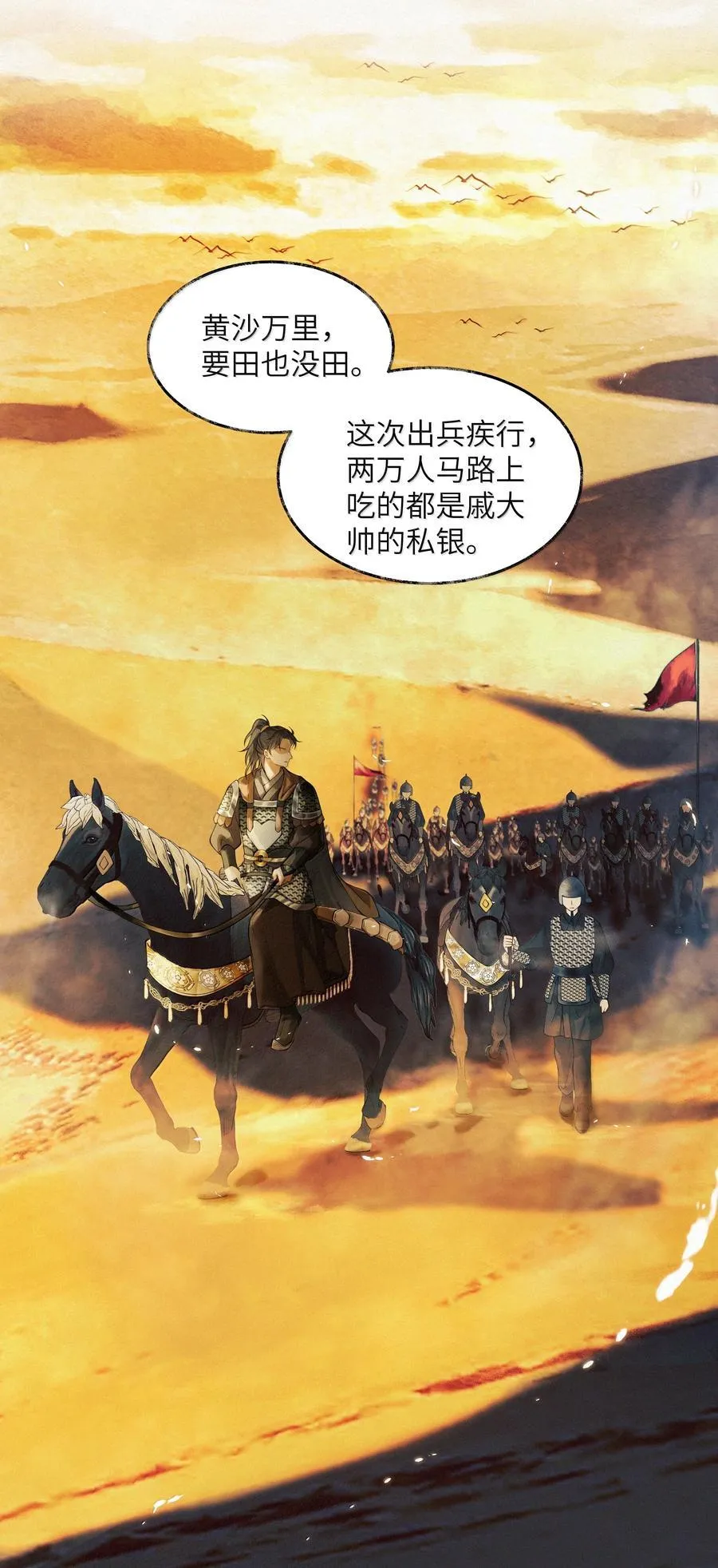 013 第十三话 第15页