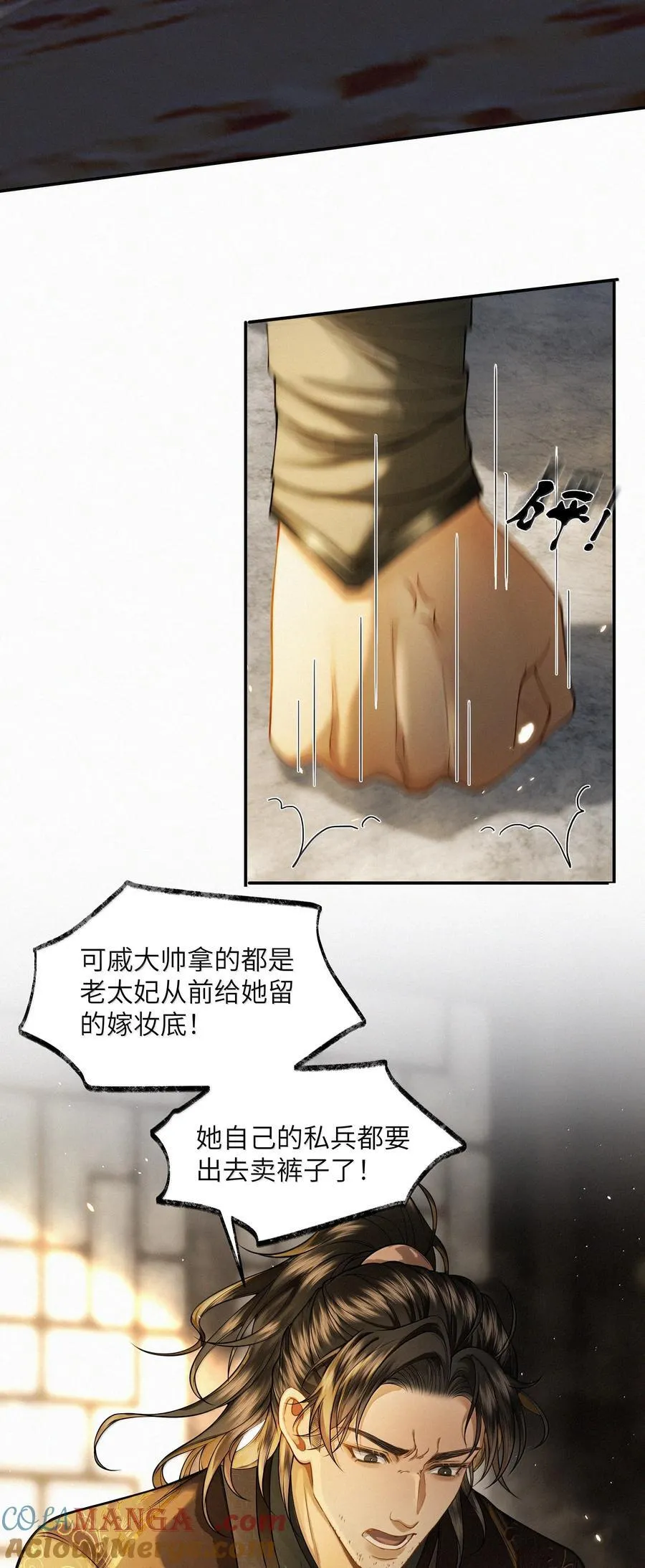 013 第十三话 第16页