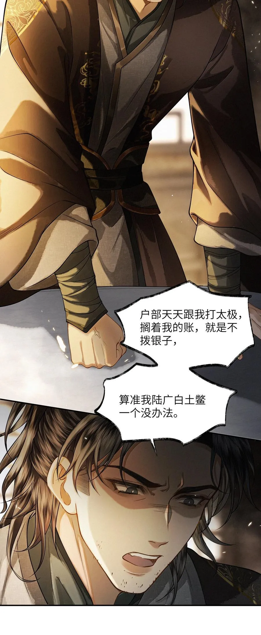 013 第十三话 第17页
