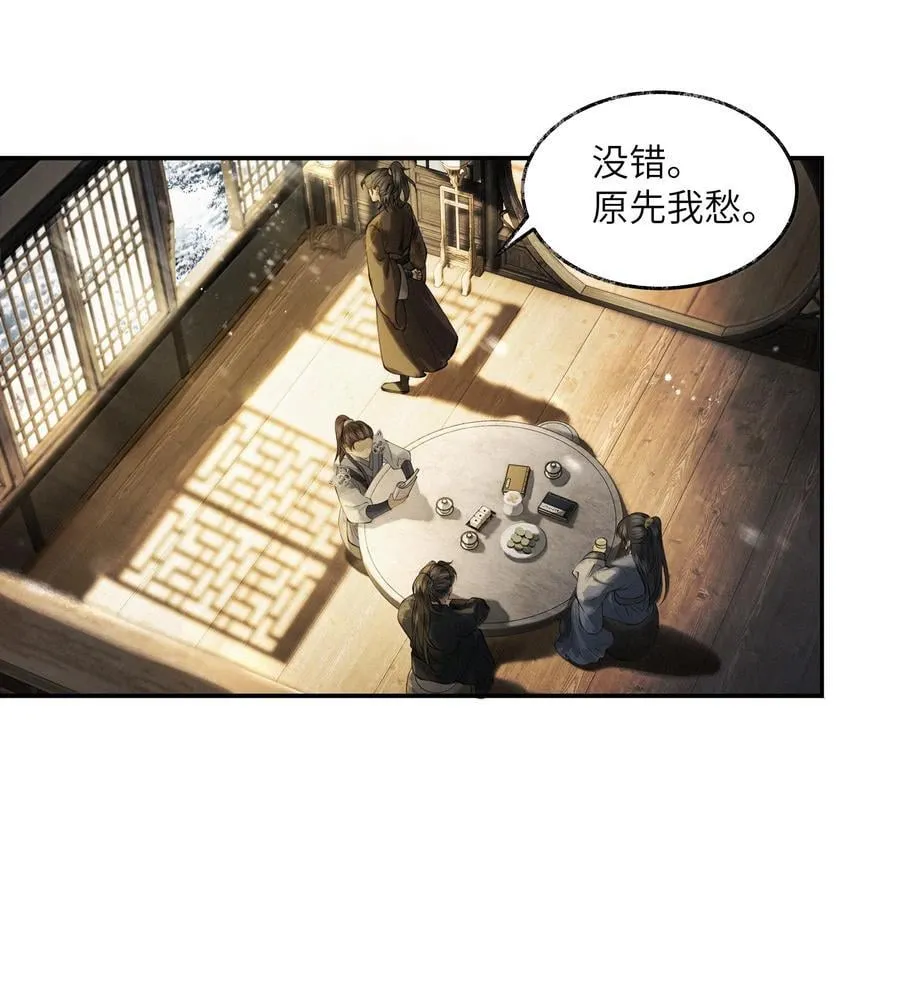 013 第十三话 第20页