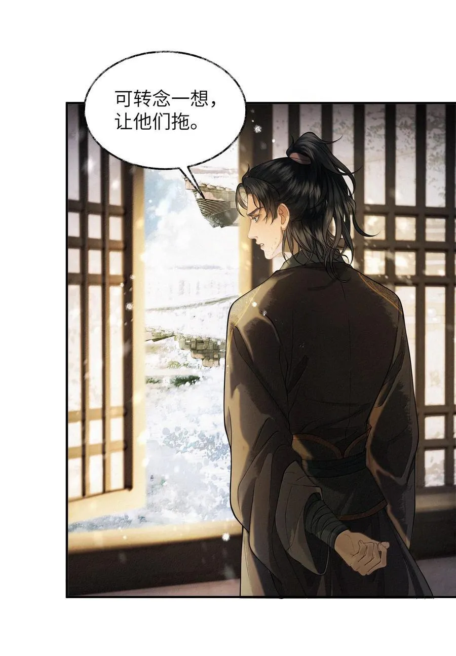 013 第十三话 第21页