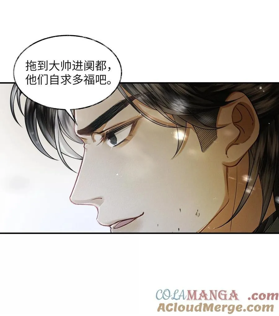 013 第十三话 第22页