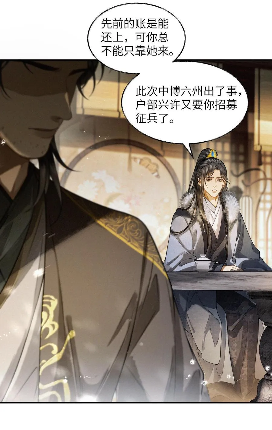 013 第十三话 第23页