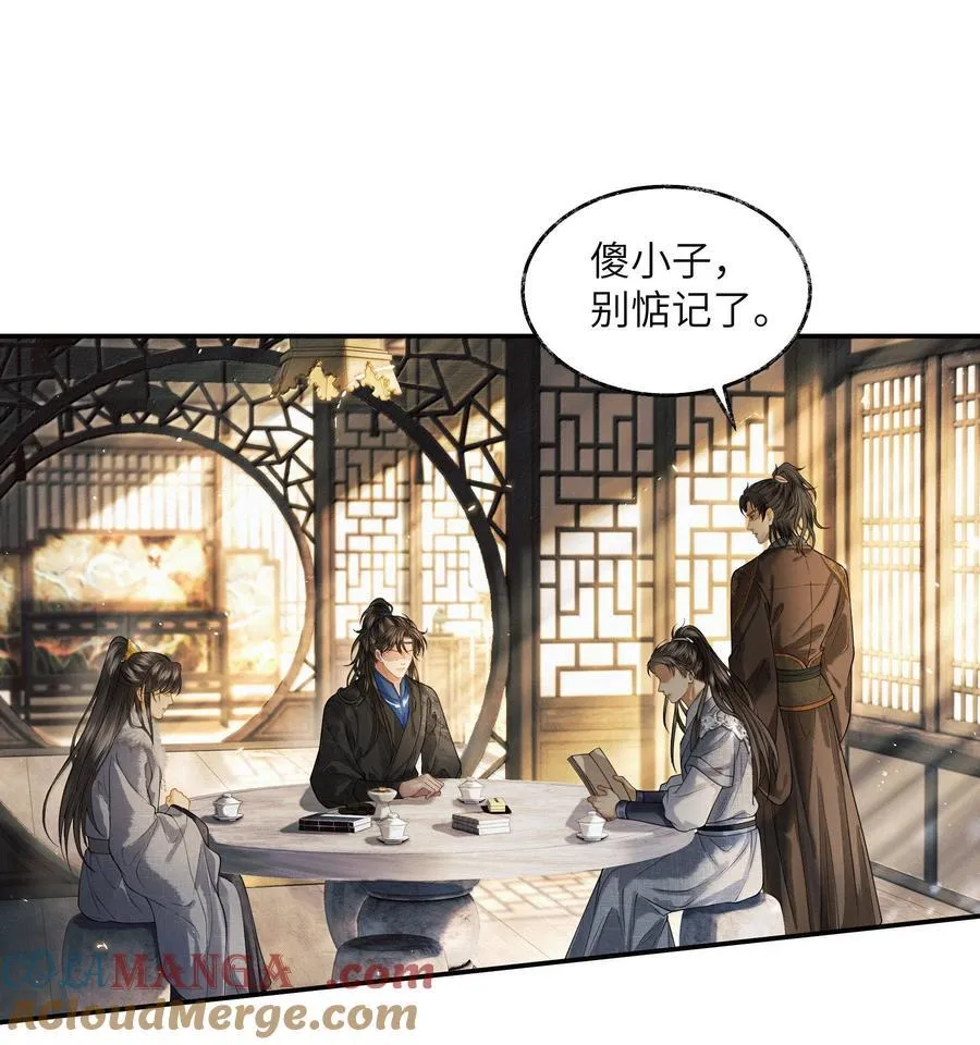 013 第十三话 第25页