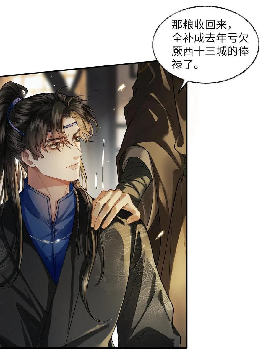 013 第十三话 第26页