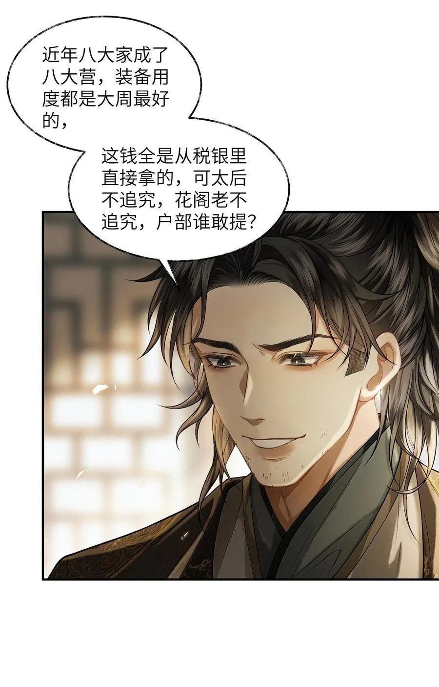 013 第十三话 第27页
