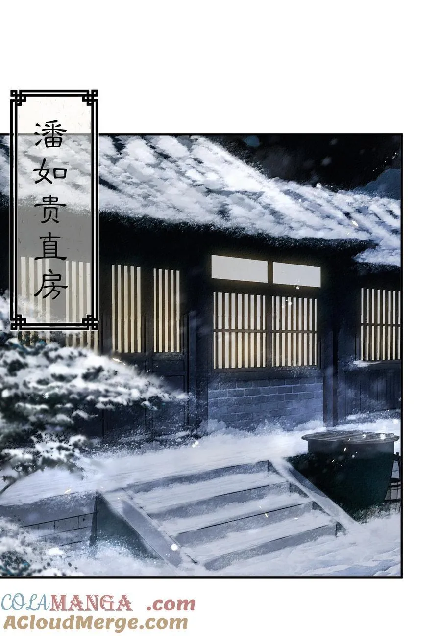 013 第十三话 第31页