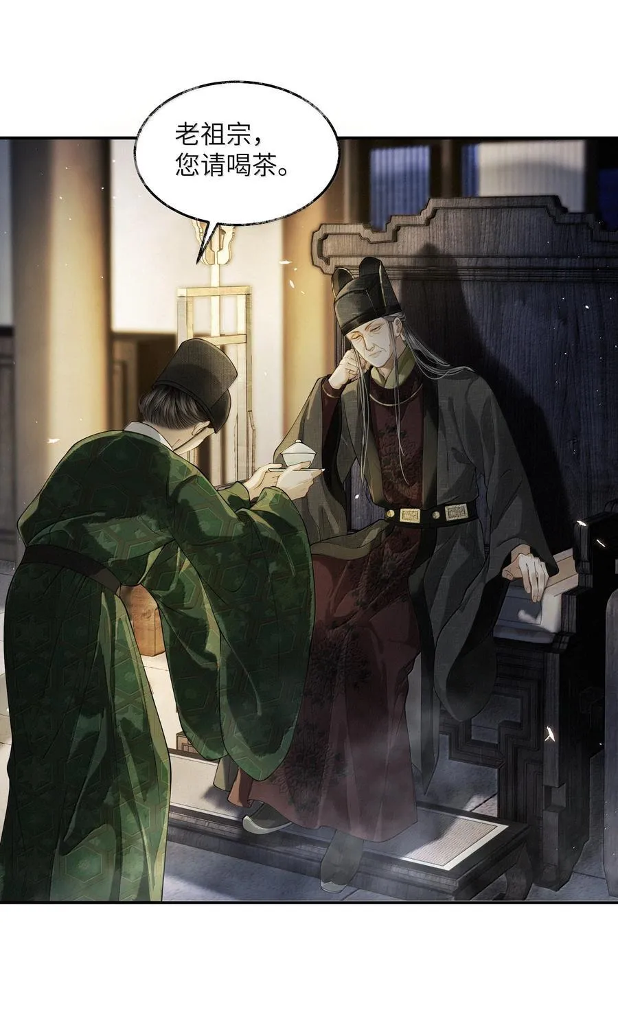 013 第十三话 第32页