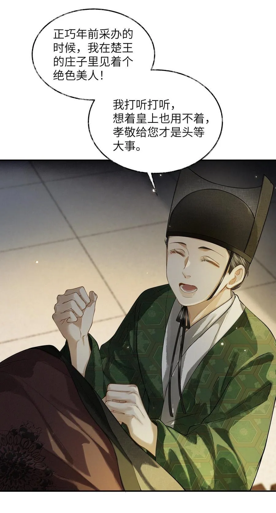 013 第十三话 第35页