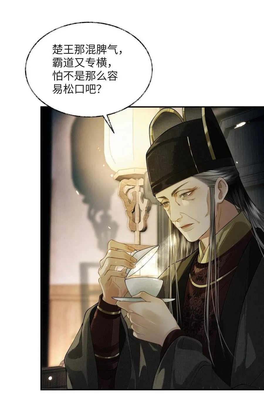 013 第十三话 第36页