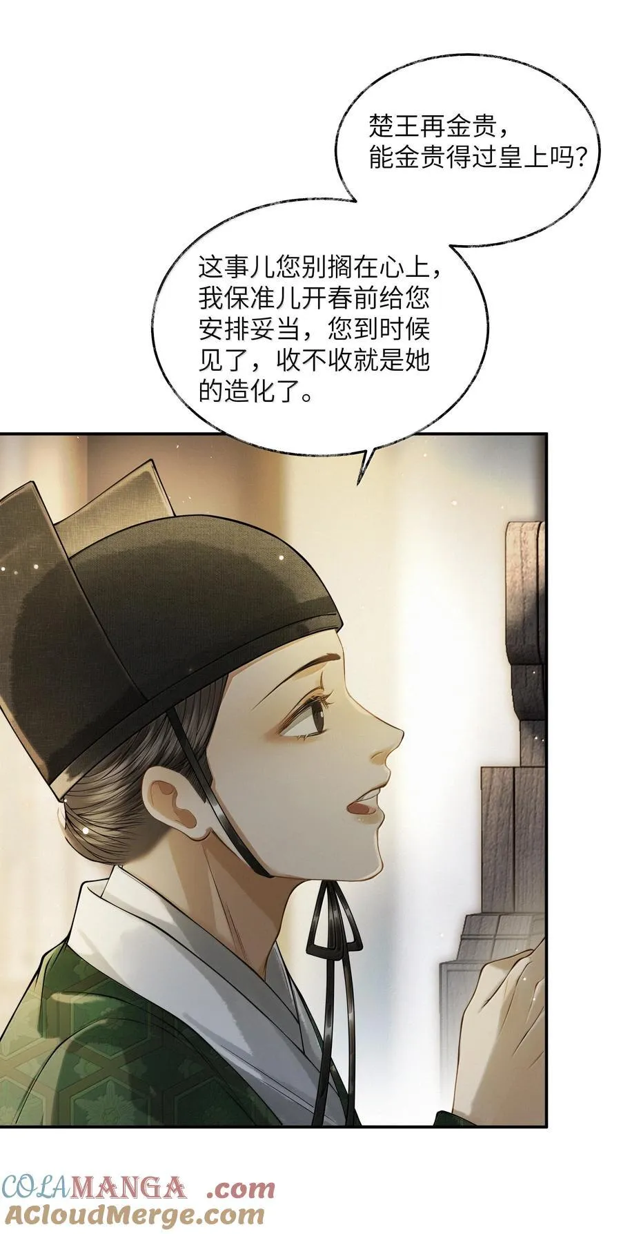 013 第十三话 第37页