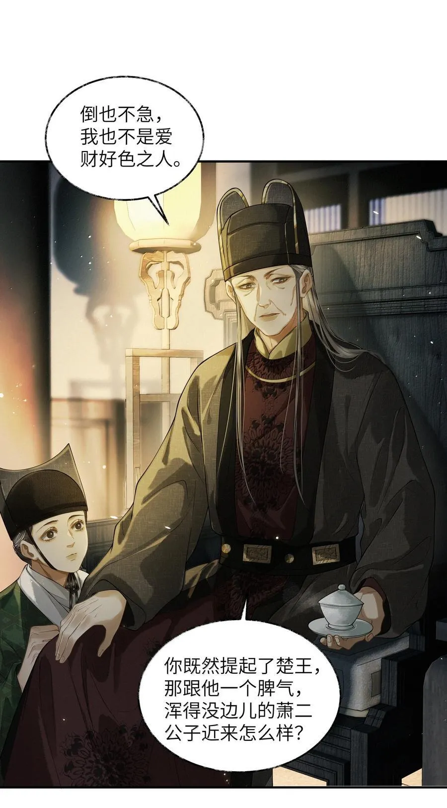 013 第十三话 第38页