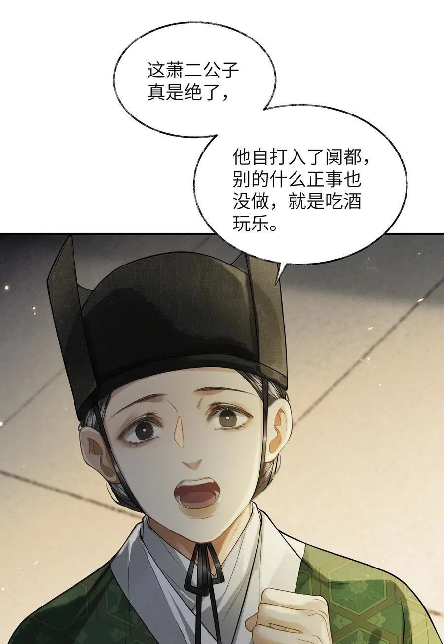 013 第十三话 第39页