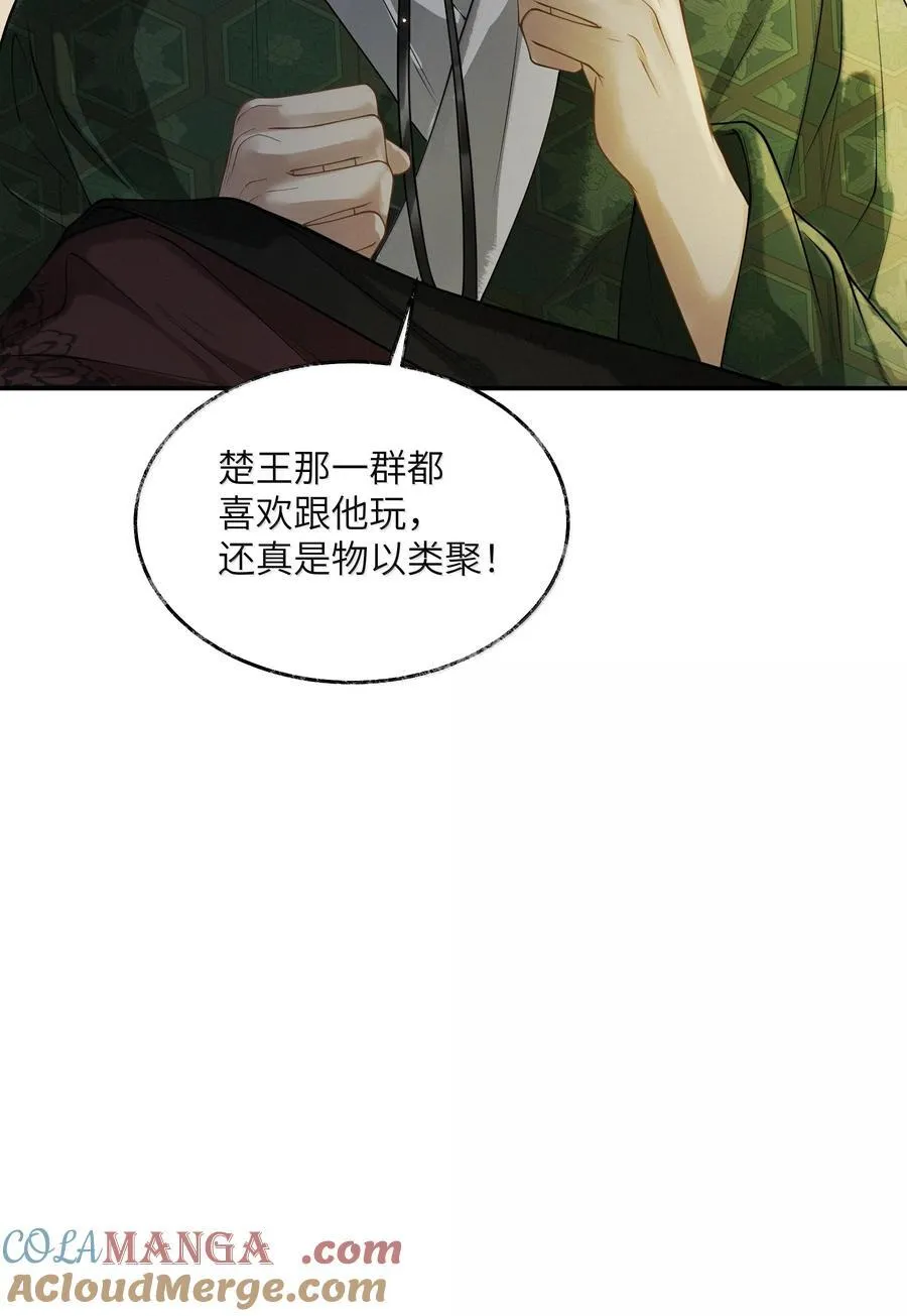 013 第十三话 第40页