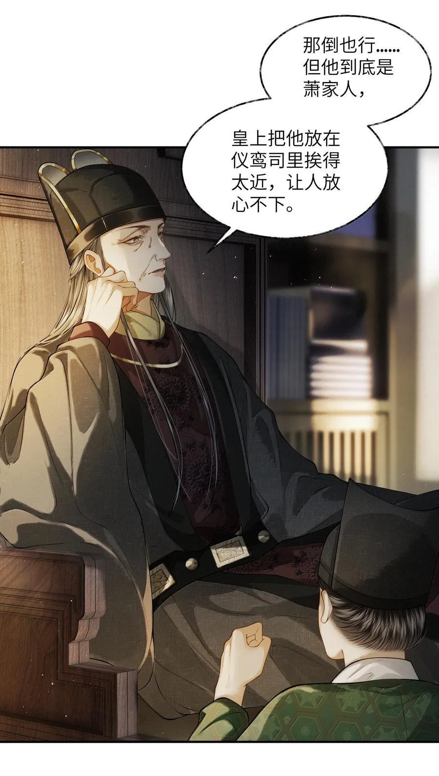 013 第十三话 第41页