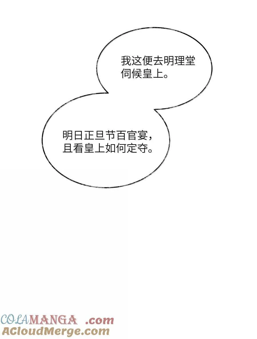 013 第十三话 第43页