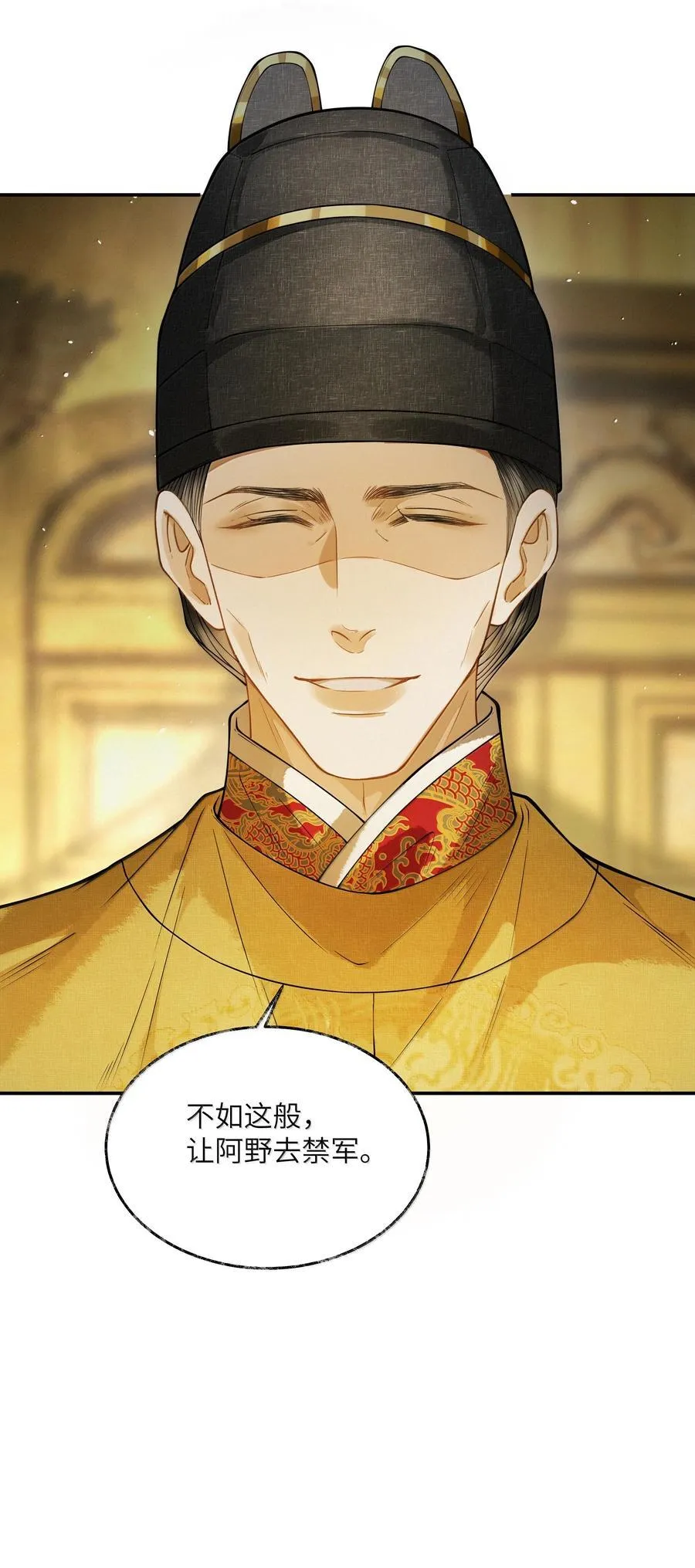 013 第十三话 第48页