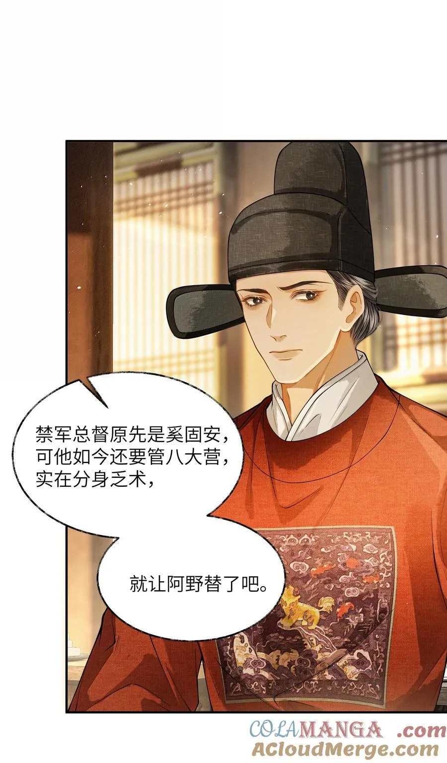 013 第十三话 第49页