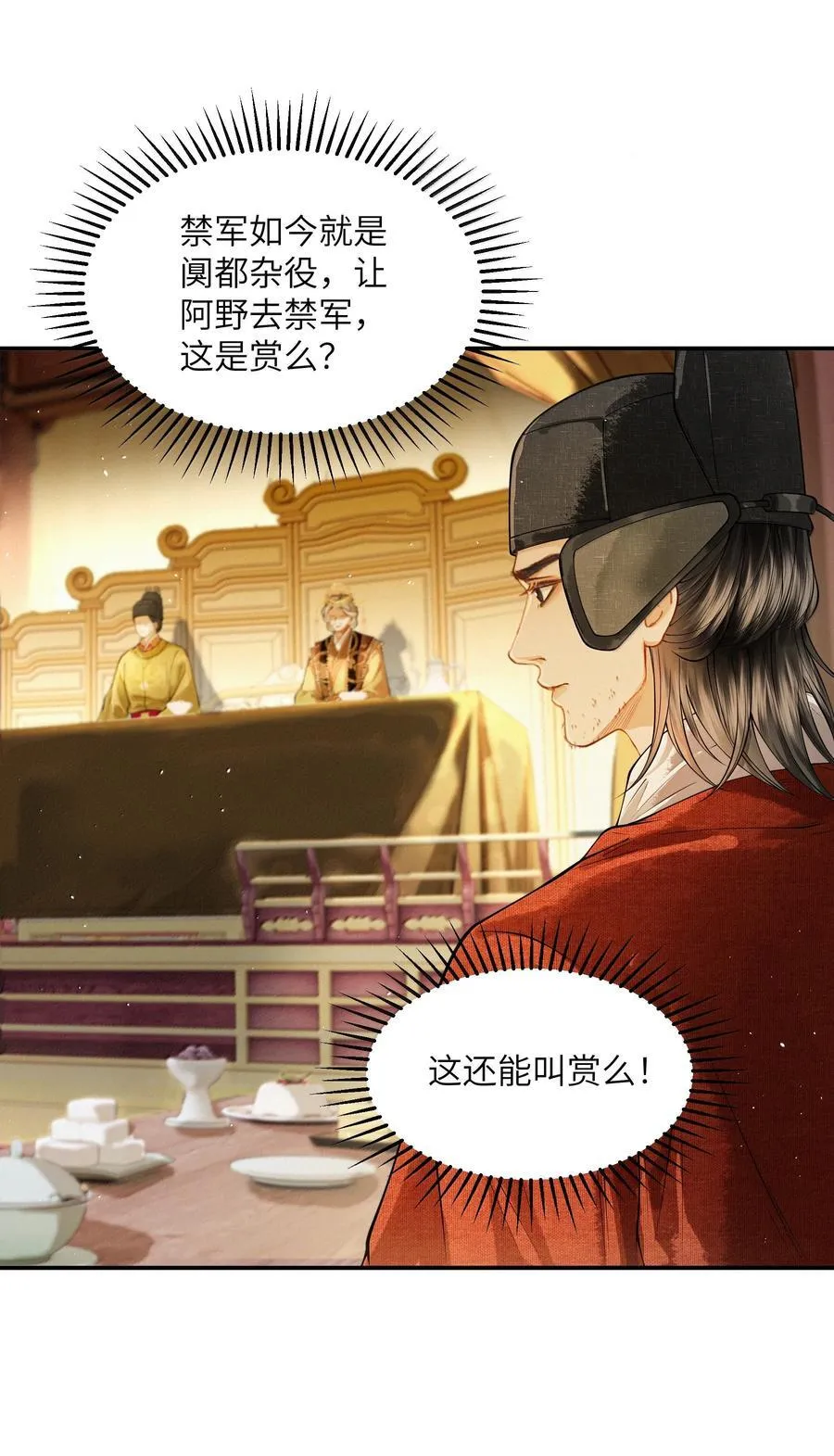 013 第十三话 第50页