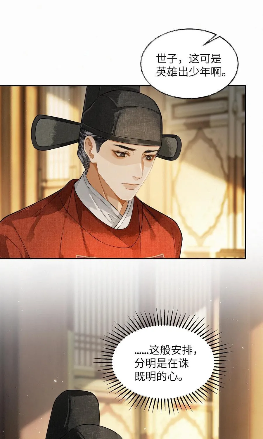 013 第十三话 第56页