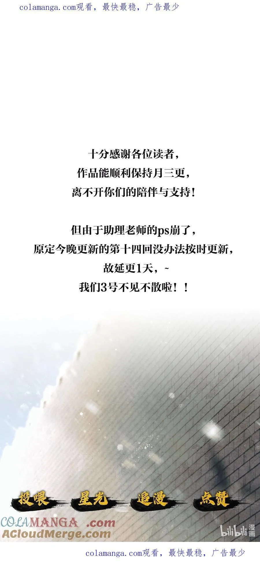 延更通知 8月3日见 第1页
