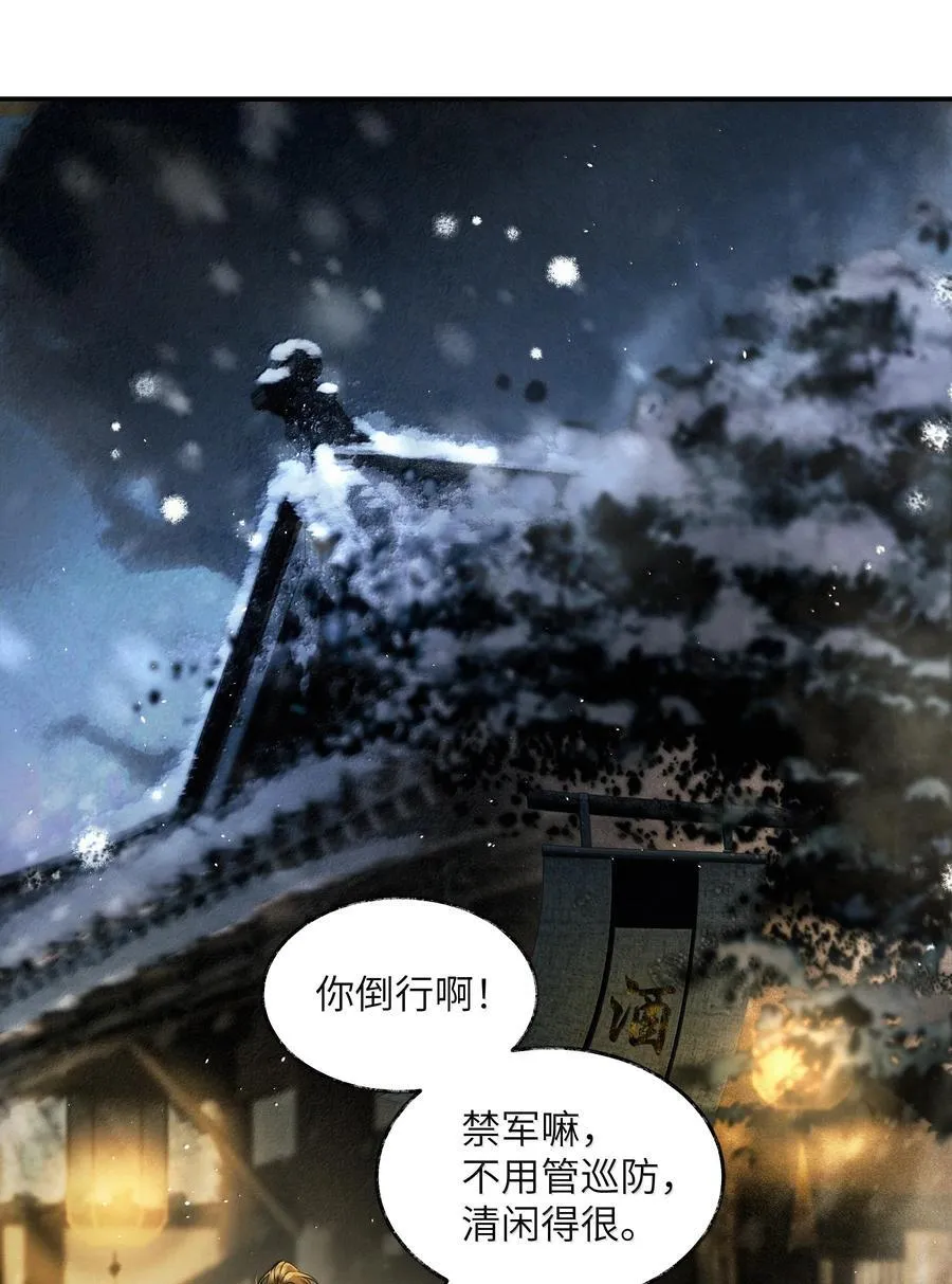 014 第十四话 第2页