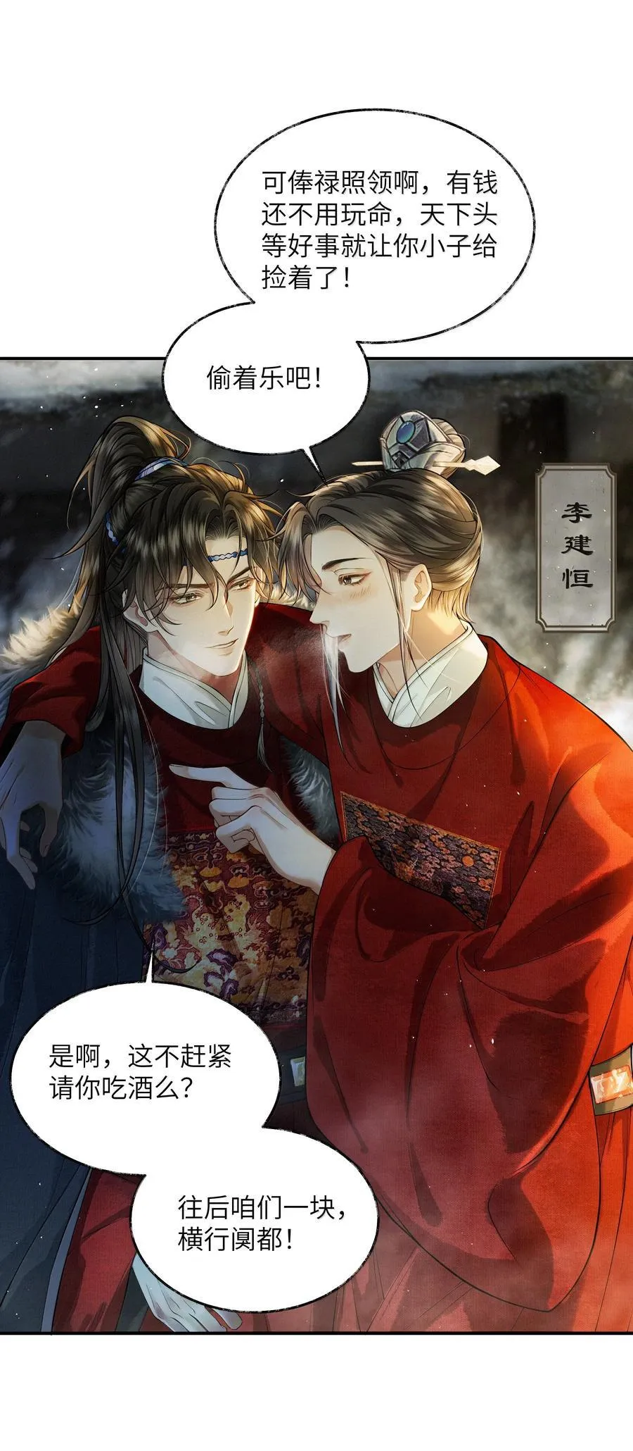 014 第十四话 第4页