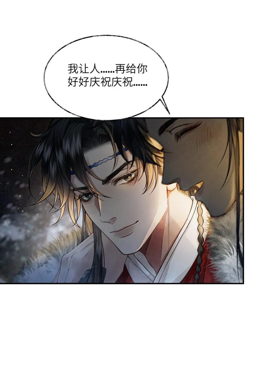 014 第十四话 第6页
