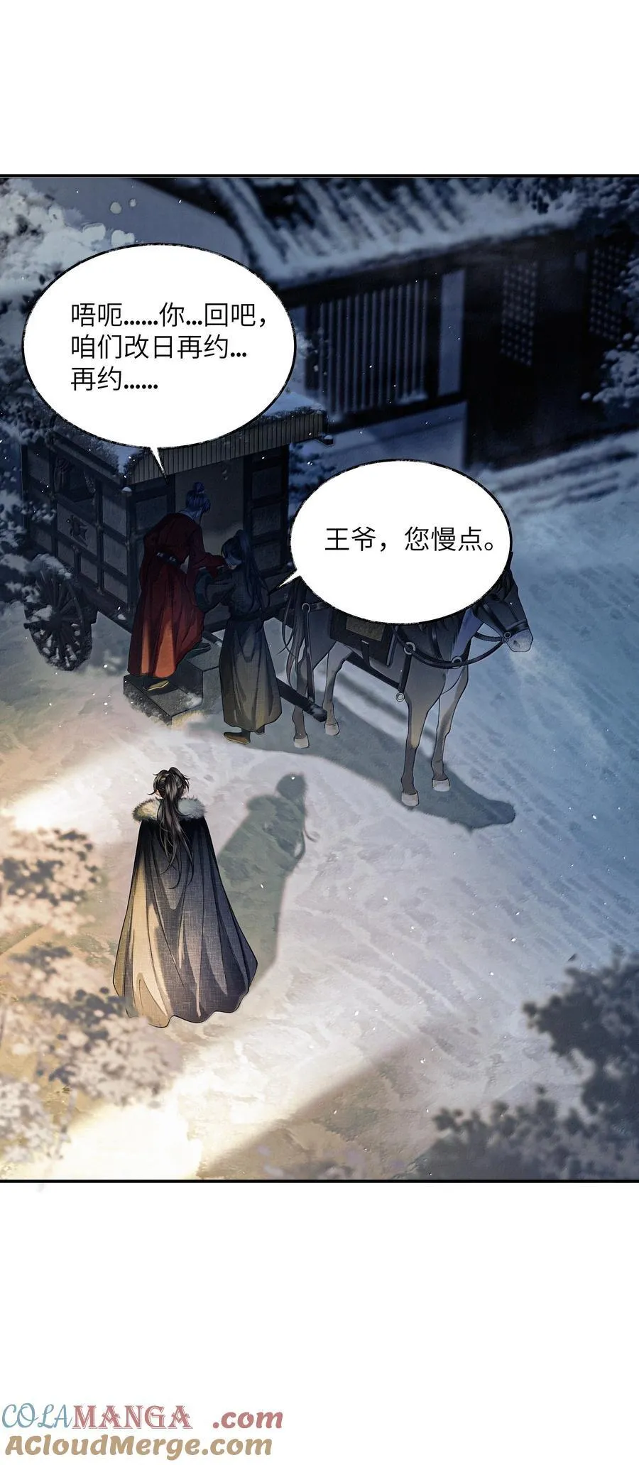 014 第十四话 第7页