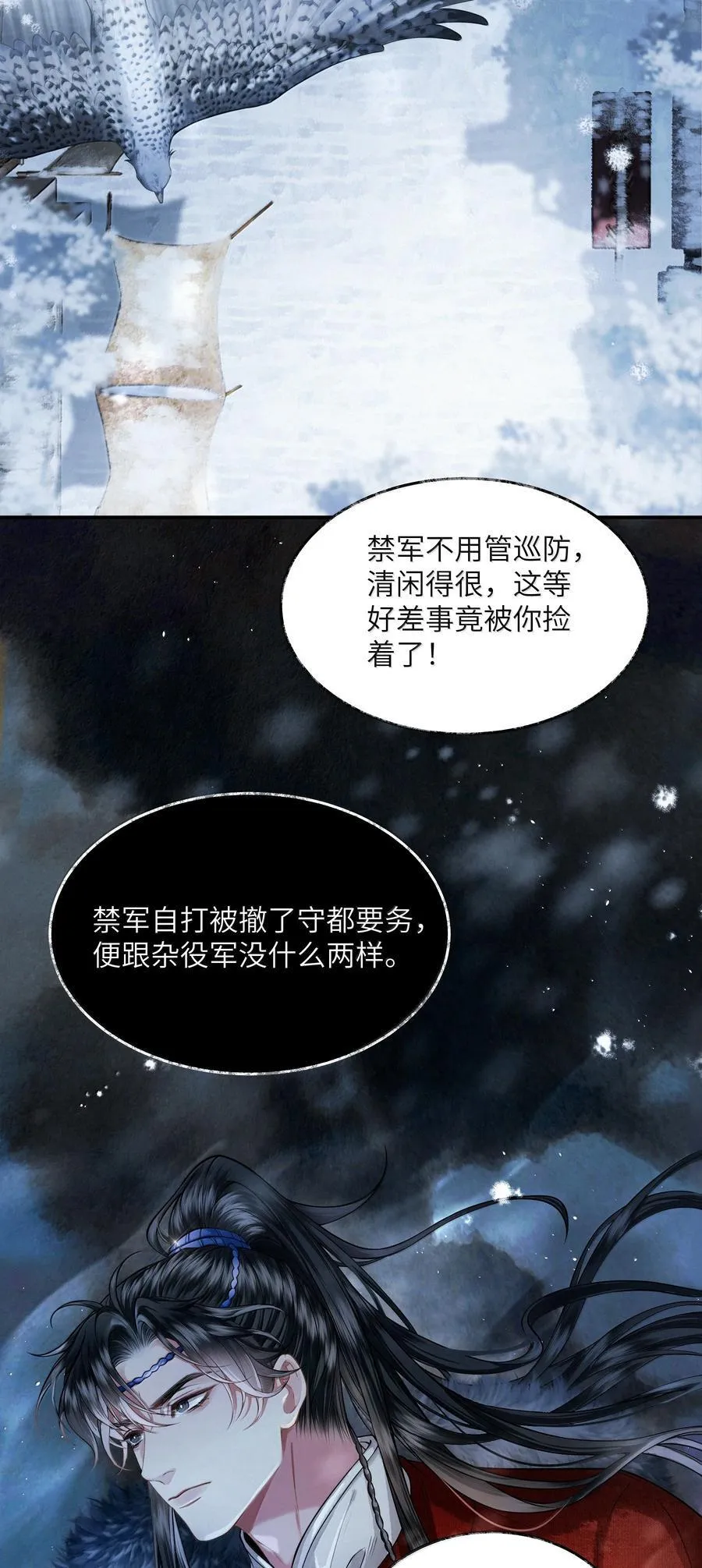 014 第十四话 第16页