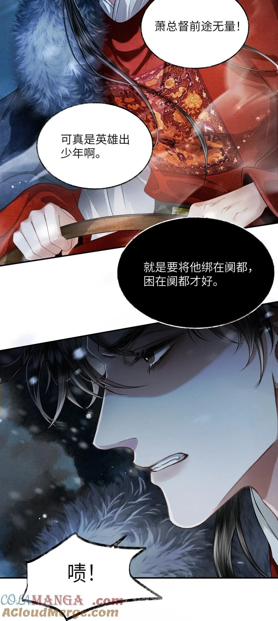 014 第十四话 第17页