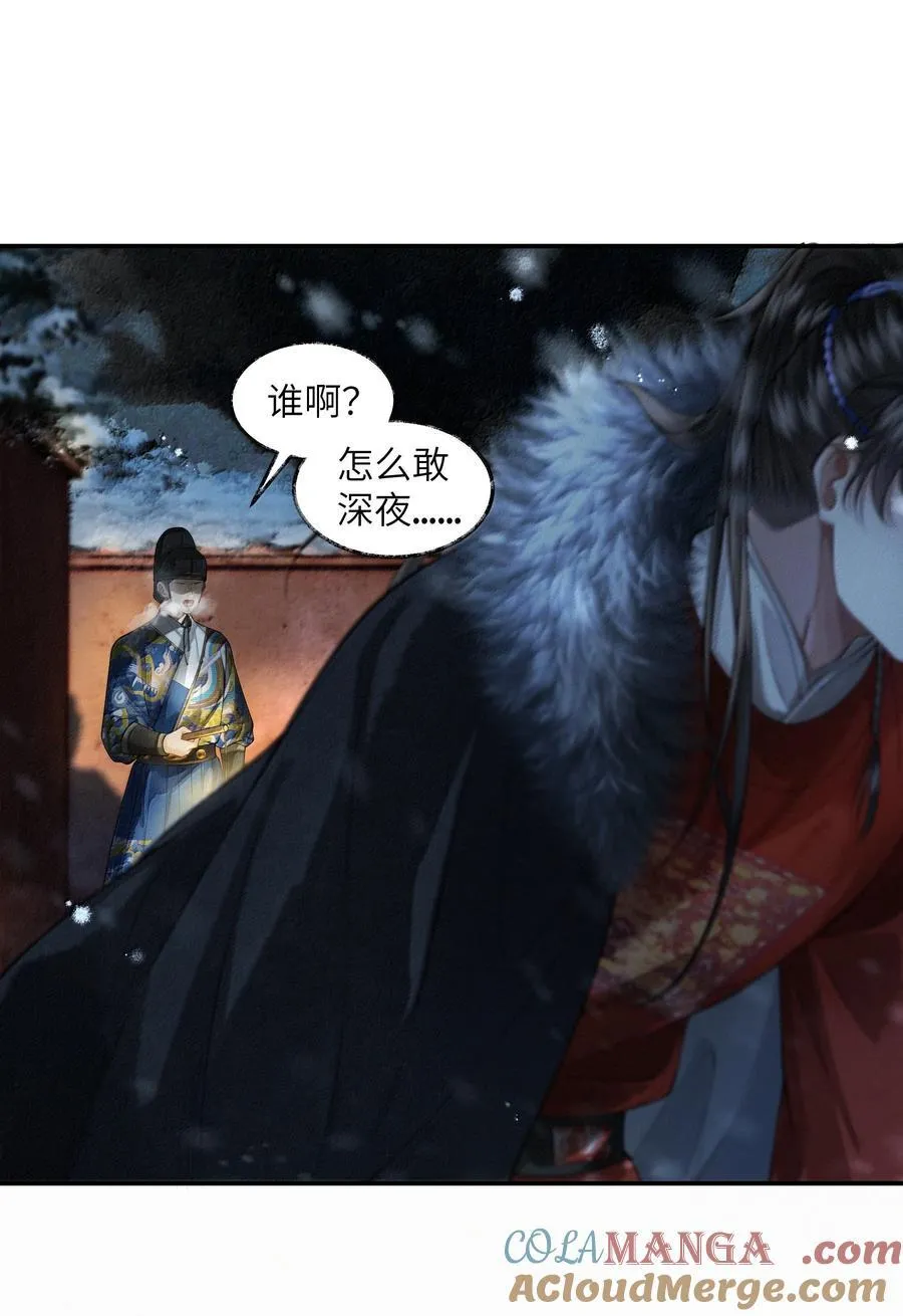 014 第十四话 第25页