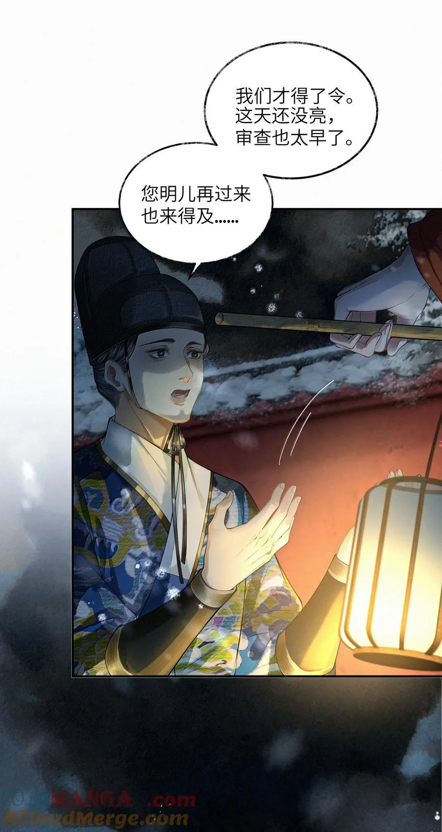 014 第十四话 第27页