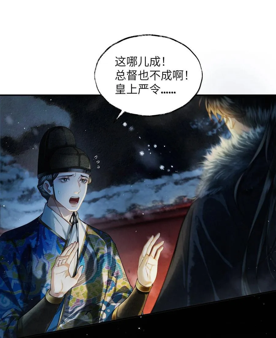 014 第十四话 第30页