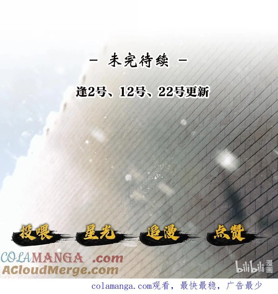 014 第十四话 第33页